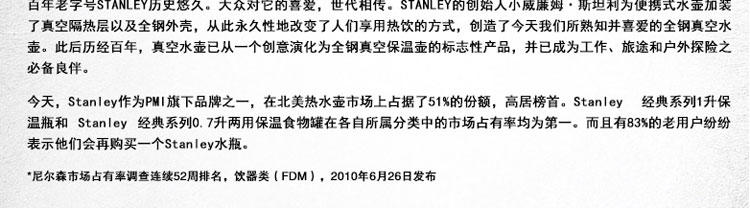 Stanley小酒壶随身304不锈钢户外便携酒具迷你酒瓶白酒壶密封仿古