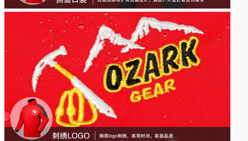 OZARK/奥索卡男款Waterproof 2L甩3M棉风衣三合一冲锋衣