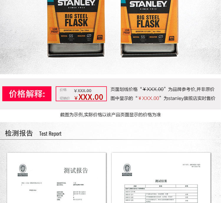 Stanley小酒壶随身304不锈钢户外便携酒具迷你酒瓶白酒壶密封仿古