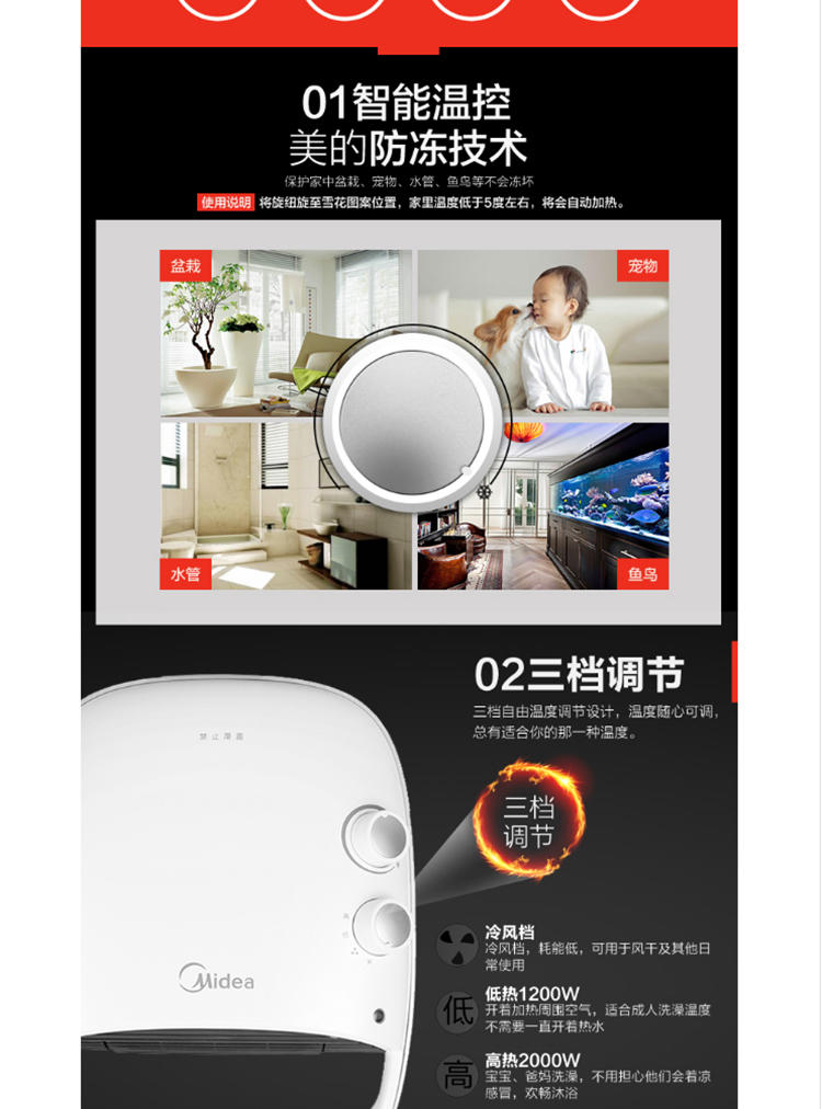 美的（Midea）NTB20-15L 取暖器 家用暖风机