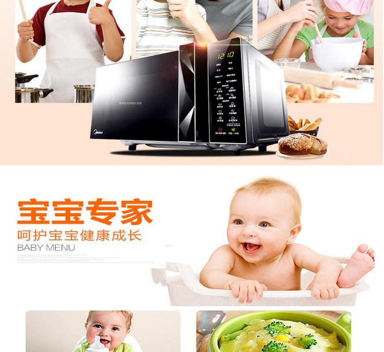 美的（Midea）M3-232B 微波炉