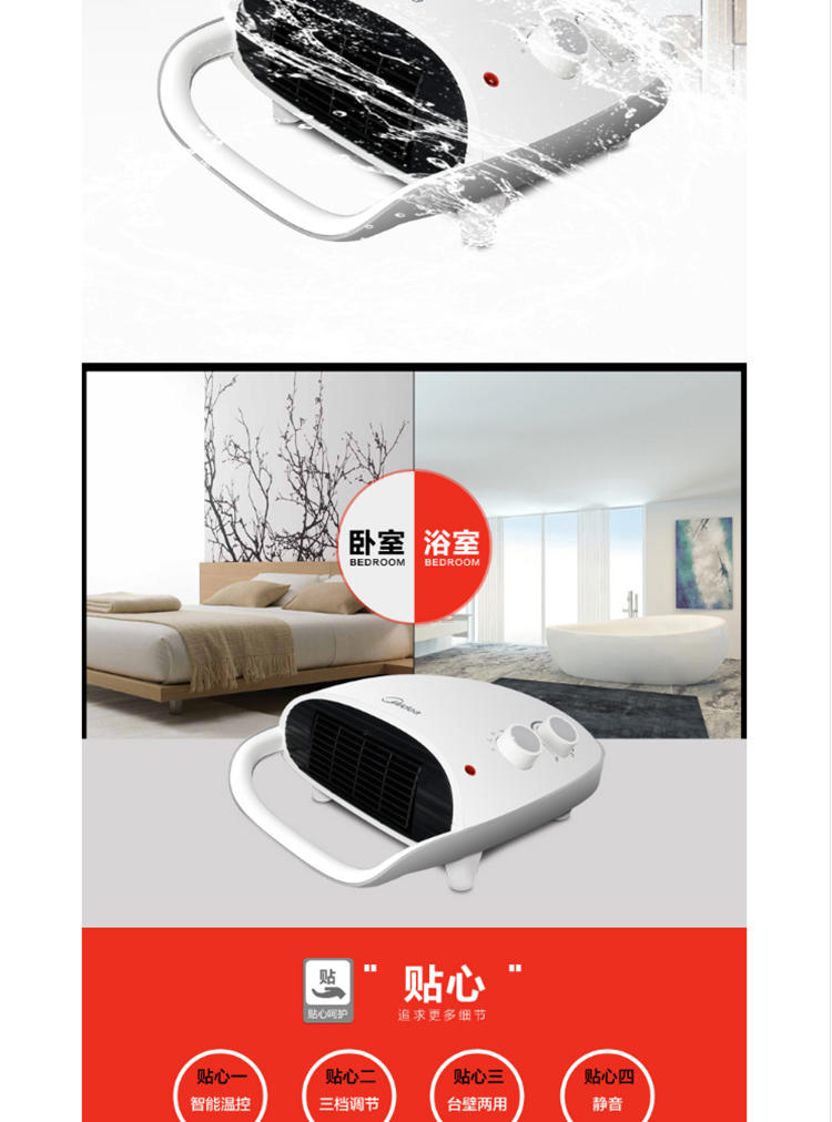 美的（Midea）NTB20-15L 取暖器 家用暖风机