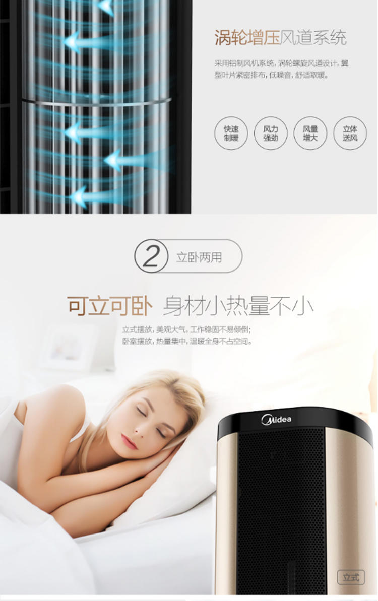 美的（Midea）NTH20-17BW 立卧两用塔式暖风机取暖器电暖器