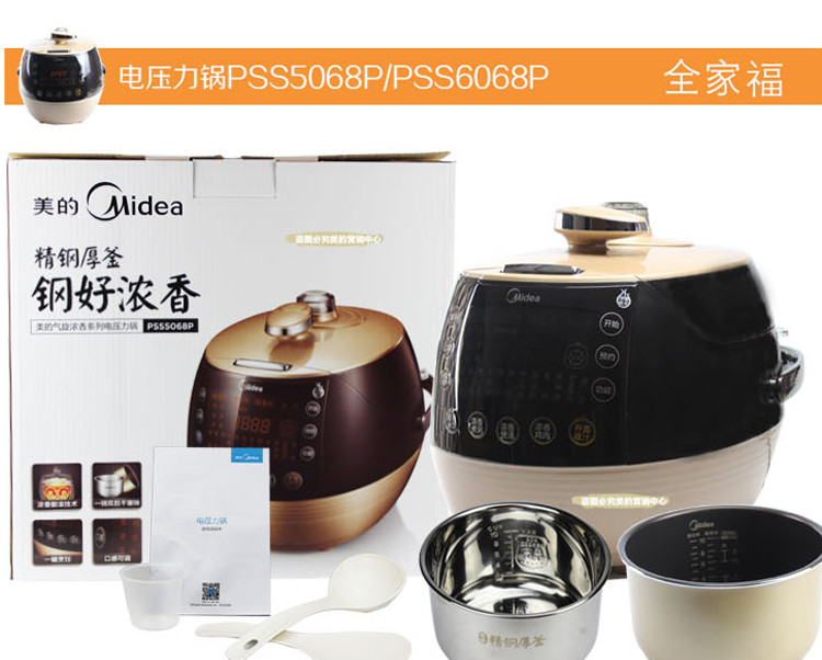 美的（Midea）PSS5068P 电压力锅煲