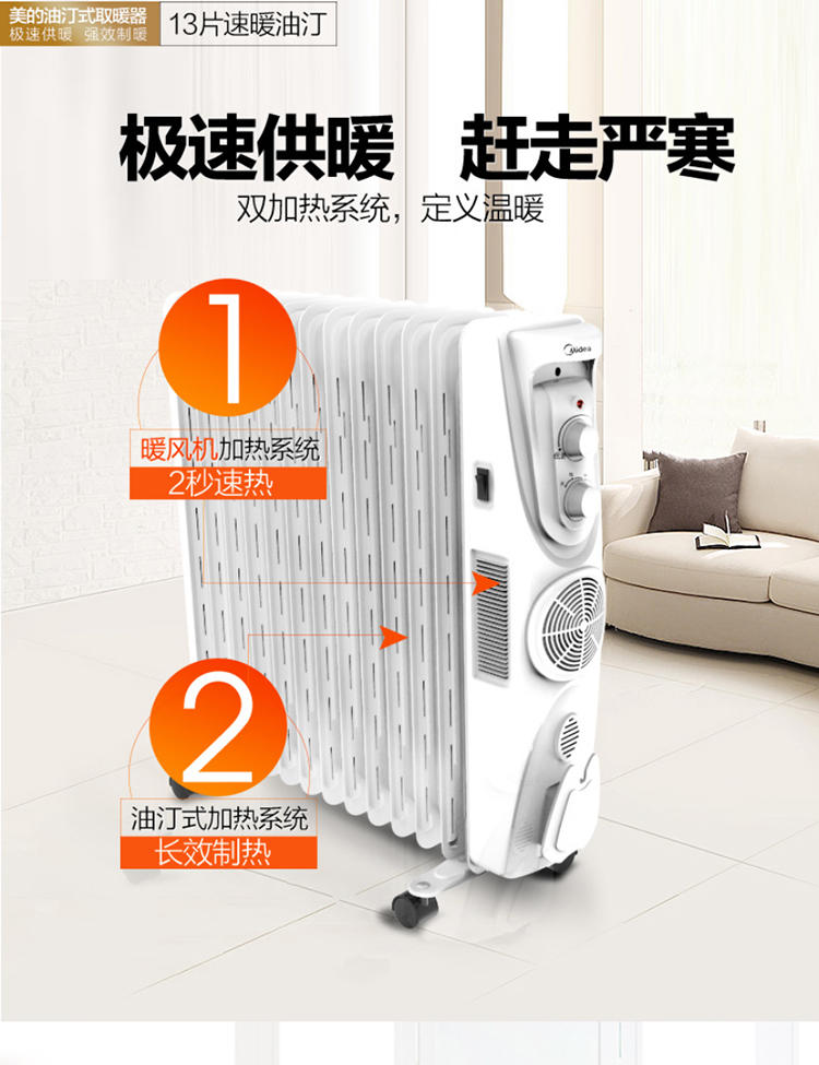 美的（Midea）NDK20-16H1W 时尚欧式快热炉取暖器电暖器