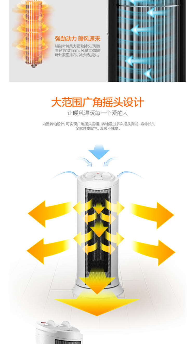 美的（Midea）NTH20-17LW 塔式暖风机取暖器电暖器