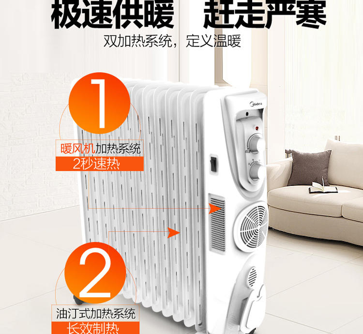 美的(Midea) NY2513-17EW 油汀 取暖器 电暖器 13片