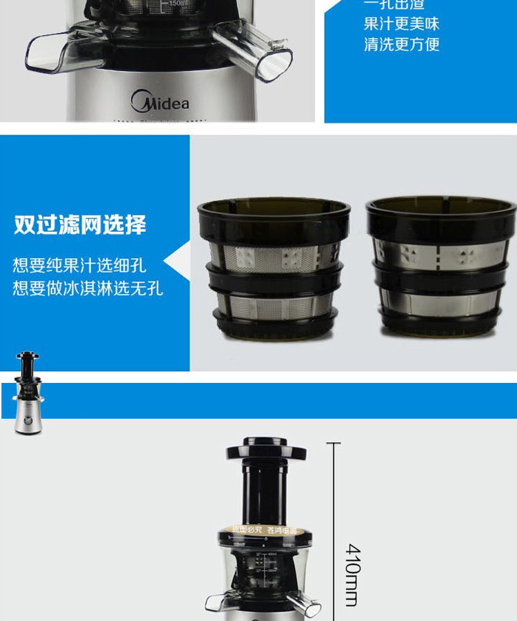 美的（Midea）JS12E61 慢速家用分离水果汁机豆浆机原汁机