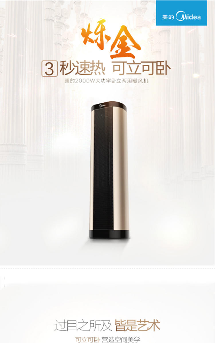 美的（Midea）NTH20-17BW 立卧两用塔式暖风机取暖器电暖器