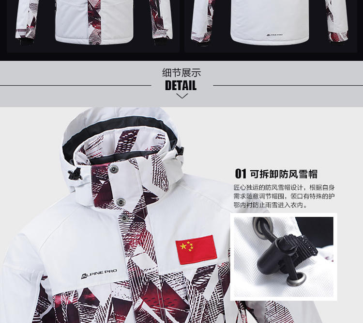 阿尔派妮AlpinePro中国国家队款男士PTX防水单板双板亲子滑雪服