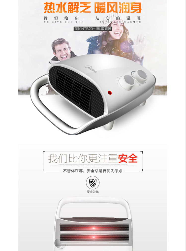 美的（Midea）NTB20-15L 取暖器 家用暖风机