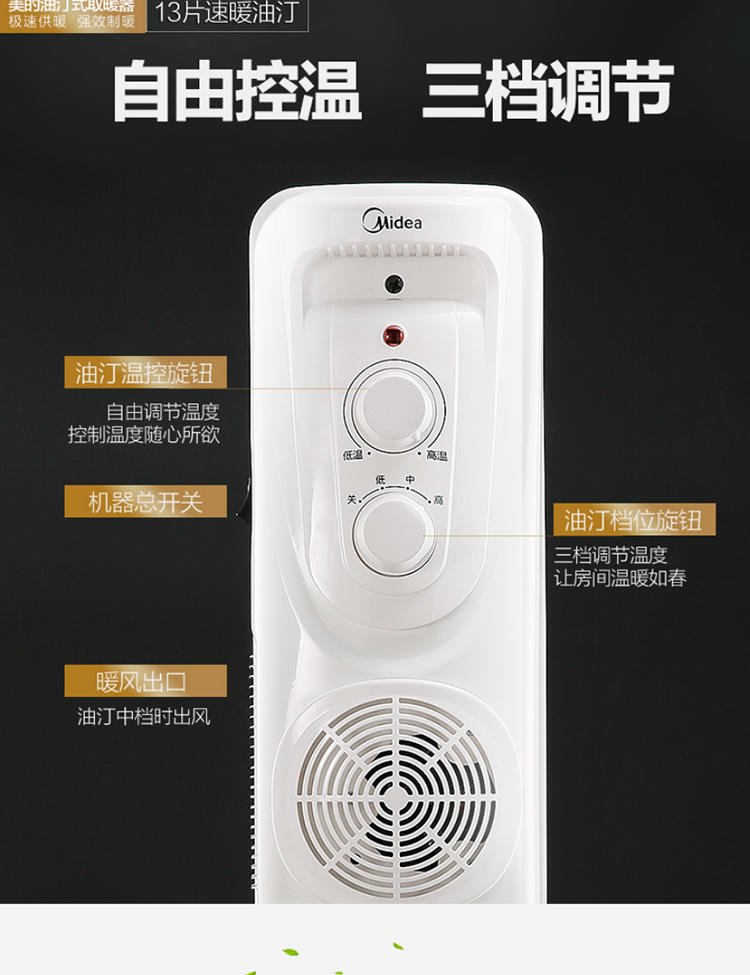 美的（Midea）NDK20-16H1W 时尚欧式快热炉取暖器电暖器