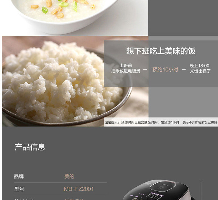 美的（Midea）MB-FZ2001 电饭煲电饭锅焖香型鼎釜饭煲