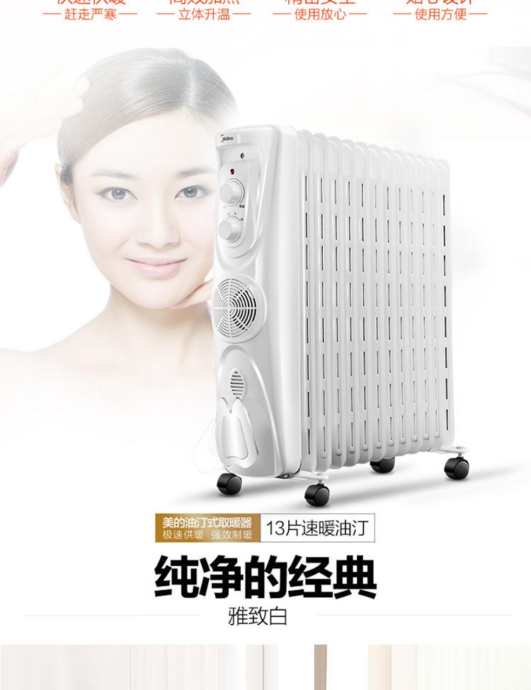 美的（Midea）NDK20-16H1W 时尚欧式快热炉取暖器电暖器