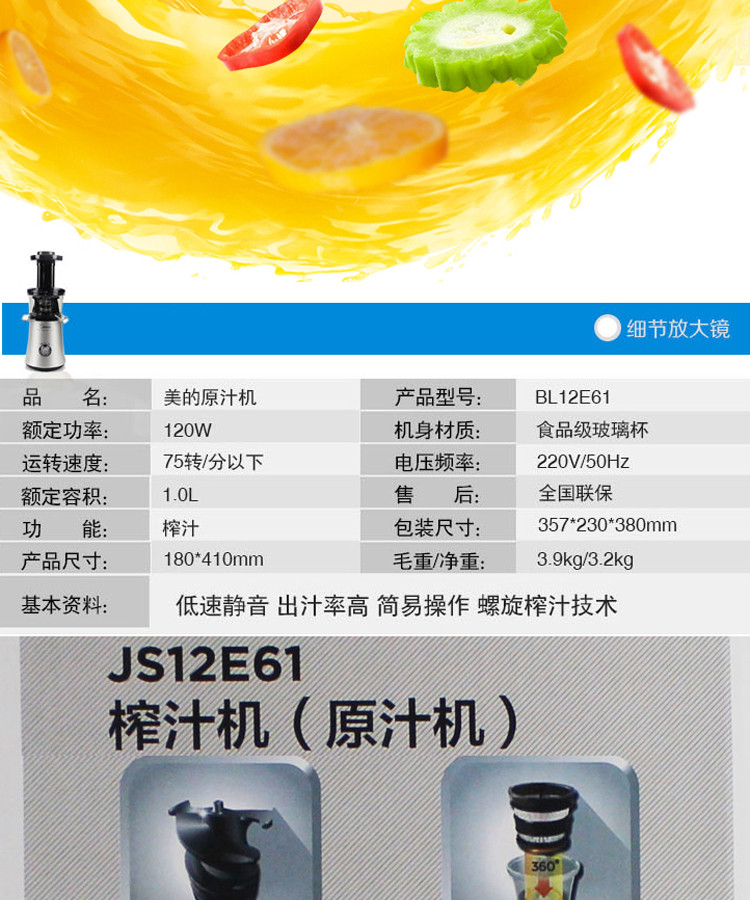 美的（Midea）JS12E61 慢速家用分离水果汁机豆浆机原汁机