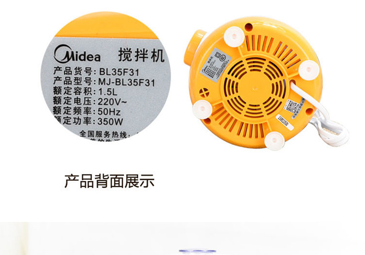 美的 (Midea) BL35F31 多功能榨汁机研磨绞肉料理机