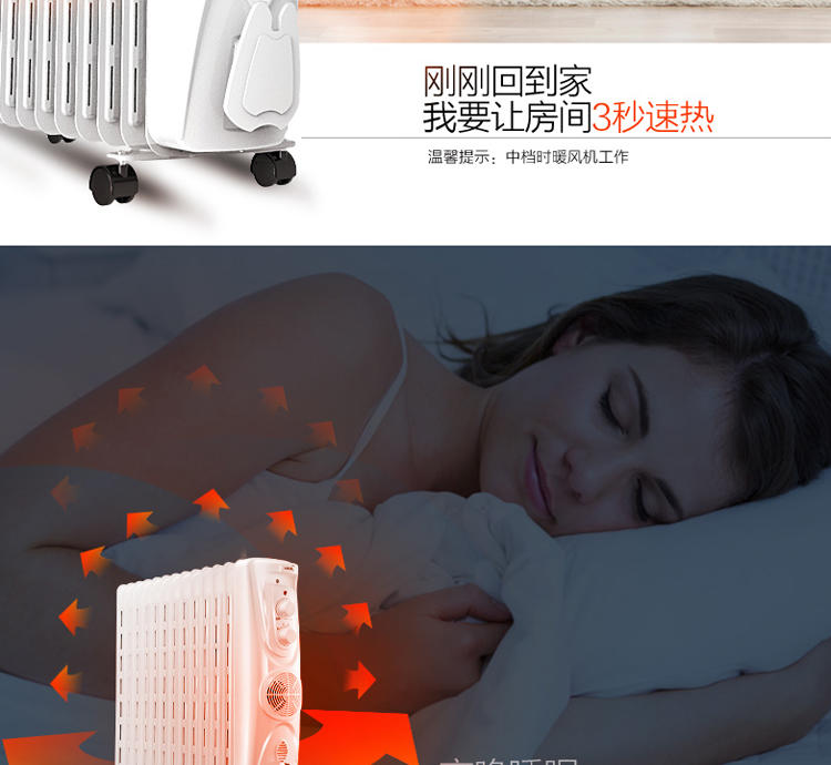 美的(Midea) NY2513-17EW 油汀 取暖器 电暖器 13片