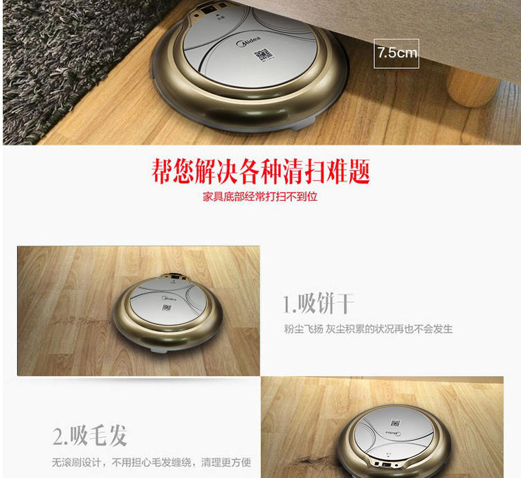 美的（Midea）R1-L061D 家用吸尘器自动扫地机器人