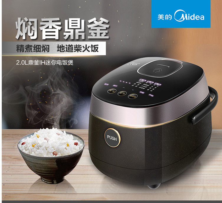 美的（Midea）MB-FZ2001 电饭煲电饭锅焖香型鼎釜饭煲