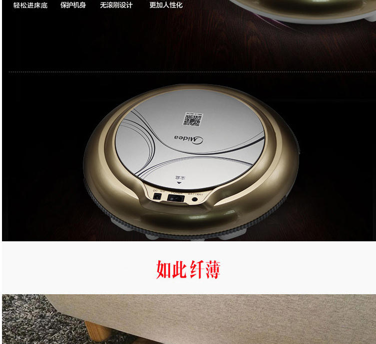 美的（Midea）R1-L061D 家用吸尘器自动扫地机器人