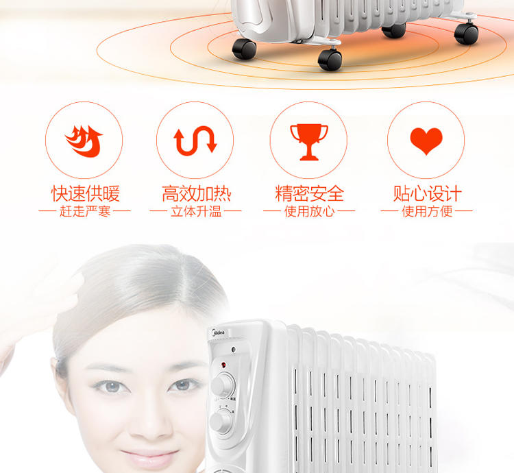 美的(Midea) NY2513-17EW 油汀 取暖器 电暖器 13片