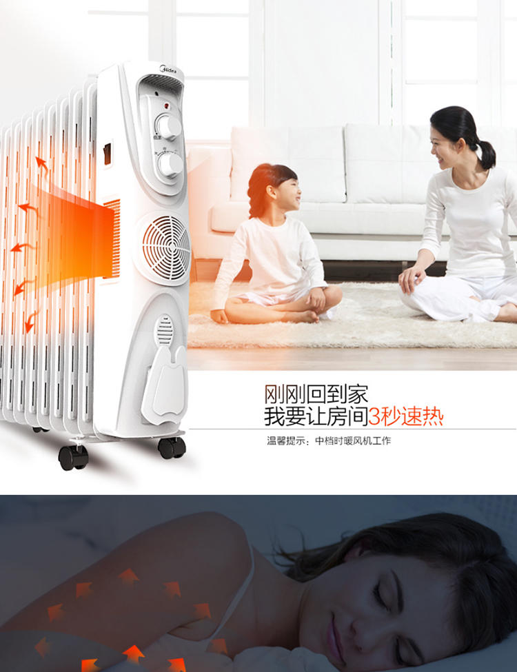 美的（Midea）NDK20-16H1W 时尚欧式快热炉取暖器电暖器