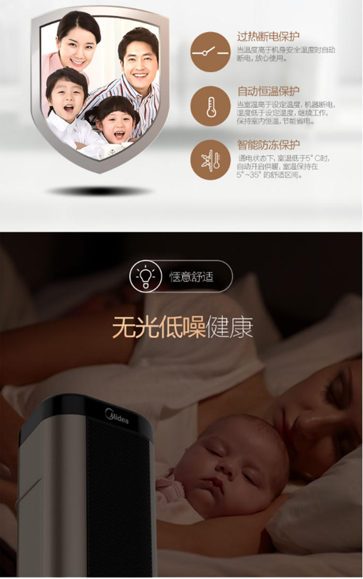 美的（Midea）NTH20-17BW 立卧两用塔式暖风机取暖器电暖器