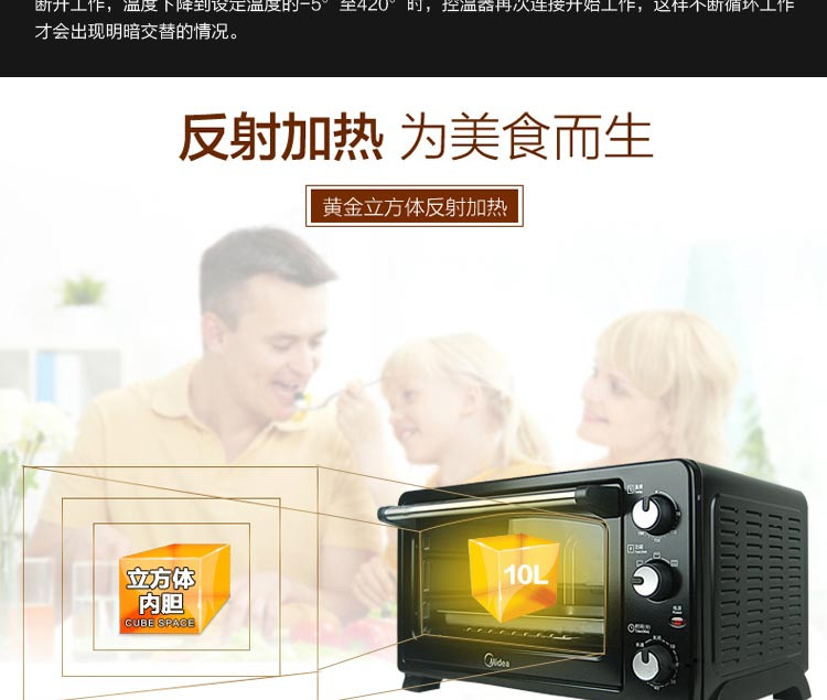 美的（Midea）T3-252C 家用多功能低温发酵电烤箱 25L