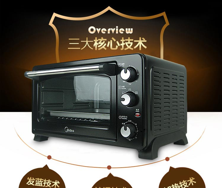 美的（Midea）T3-252C 家用多功能低温发酵电烤箱 25L