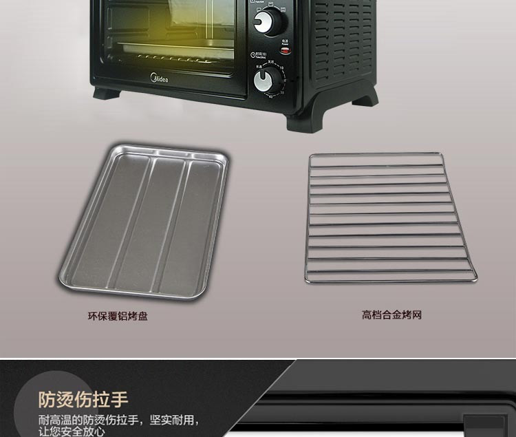 美的（Midea）T3-252C 家用多功能低温发酵电烤箱 25L