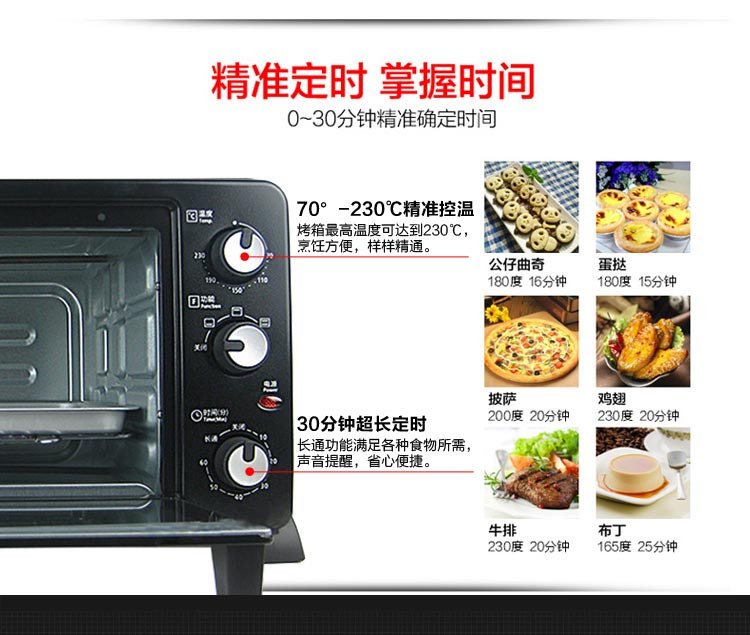 美的（Midea）T3-252C 家用多功能低温发酵电烤箱 25L