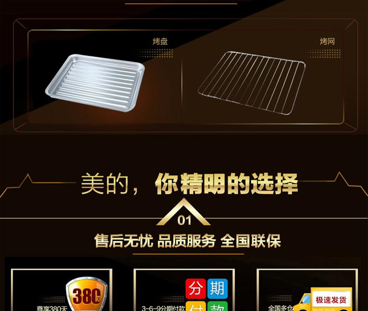 美的（Midea）T3-252C 家用多功能低温发酵电烤箱 25L