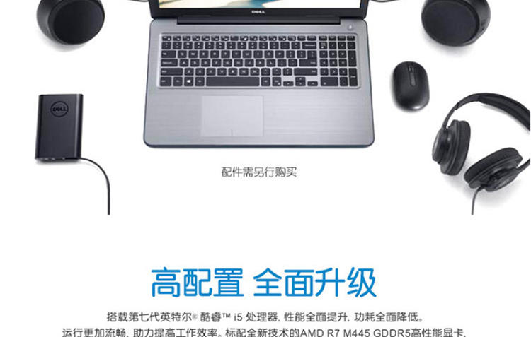 戴尔/DELL 新灵越 5567 Ins15-1525A 15.6英寸笔记本