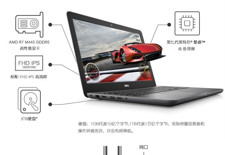 戴尔/DELL 灵越 Ins15-5567-1625A 15.6英寸笔记本