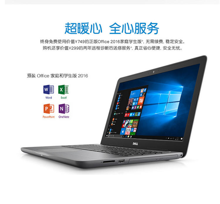 戴尔/DELL 灵越 Ins15-5567-1545A 15.6英寸笔记本