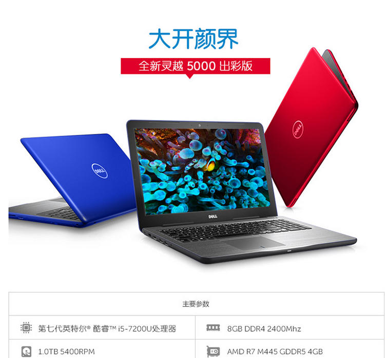 戴尔/DELL 灵越 Ins15-5567-1545A 15.6英寸笔记本