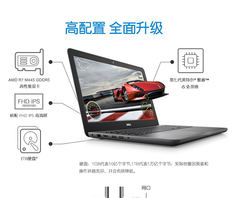 戴尔/DELL 灵越 Ins15-5567-1625L 15.6英寸笔记本