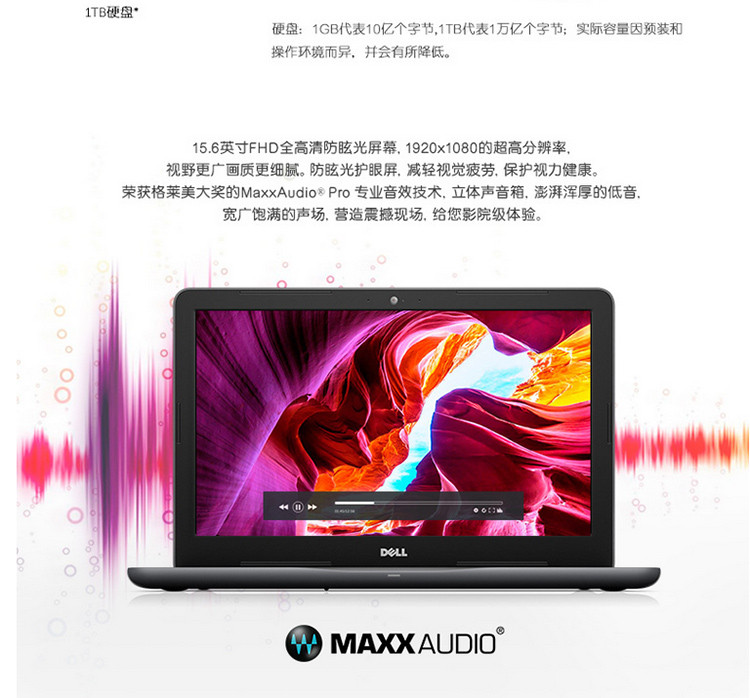 戴尔/DELL 灵越 Ins15-5567-1545A 15.6英寸笔记本