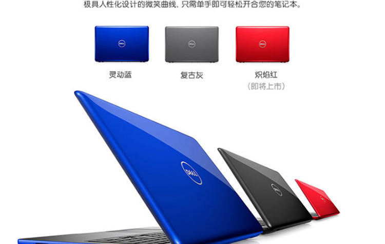 戴尔/DELL 新灵越 5567 Ins15-1525A 15.6英寸笔记本