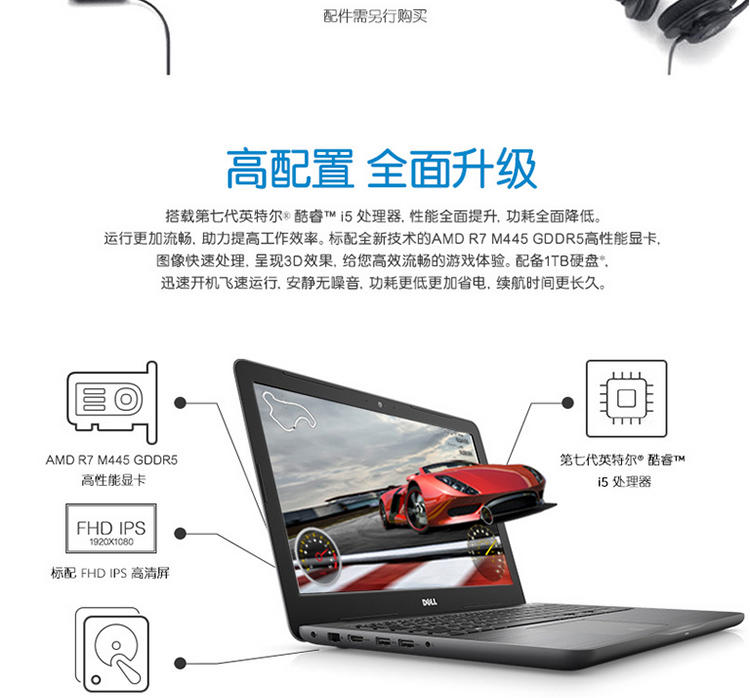 戴尔/DELL 灵越 Ins15-5567-1545A 15.6英寸笔记本