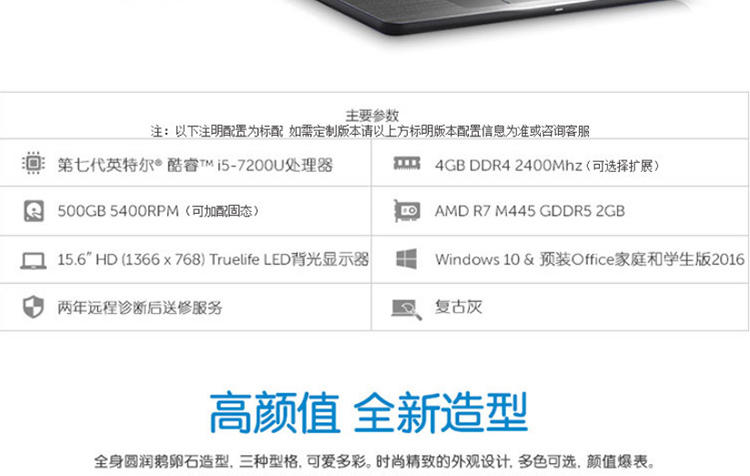 戴尔/DELL 新灵越 5567 Ins15-1525A 15.6英寸笔记本