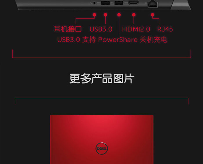 戴尔/DELL  新游匣 Ins14-7466-R1745R 14.0英寸四核游戏本