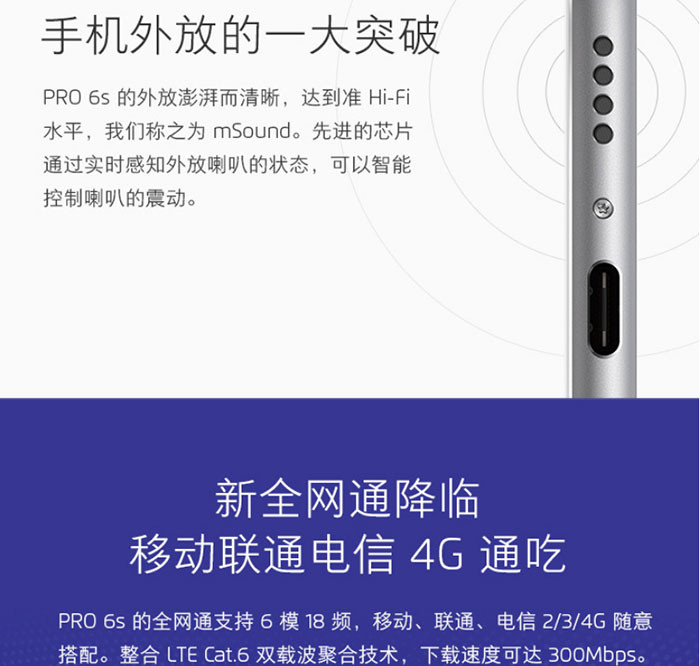 魅族 PRO6s 64GB 全网通 移动联通电信4G手机 双卡双待 赠自拍杆