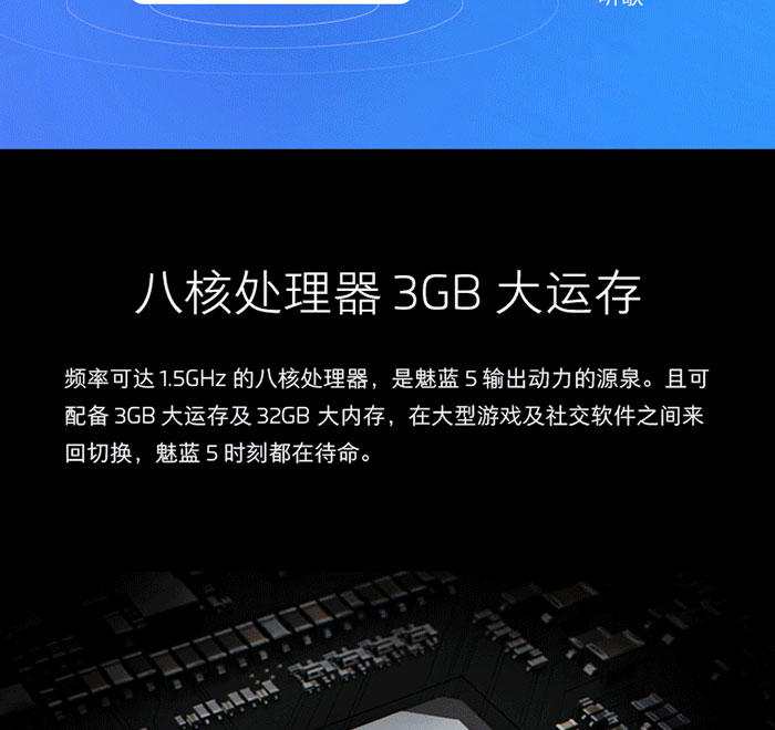 魅族  魅蓝5 2+16GB 全网通 移动联通电信4G手机赠：自拍杆