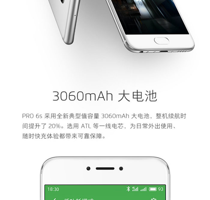 魅族 PRO6s 64GB 全网通 移动联通电信4G手机 双卡双待 赠自拍杆