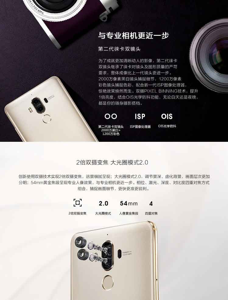 华为 Mate 9 4GB+64GB 移动联通电信4G手机 双卡双待 赠手机套+贴膜