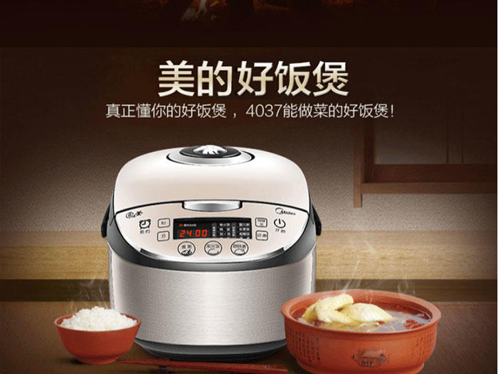 美的/MIDEA WFS4037 圆灶釜内胆柴火饭电饭煲 4L