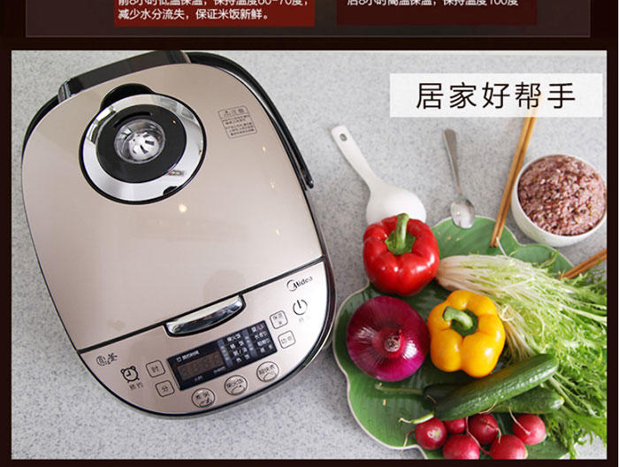 美的/MIDEA WFS4037 圆灶釜内胆柴火饭电饭煲 4L