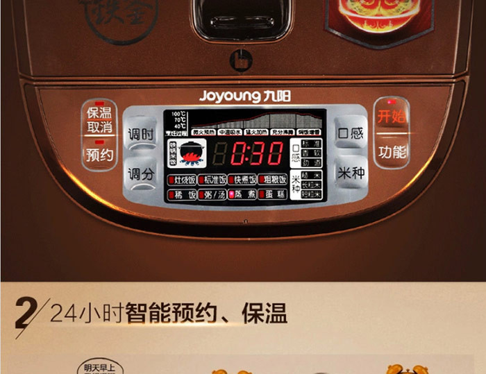 九阳/Joyoung  JYF-I40FS07 可预约智能电饭煲电饭锅 4L