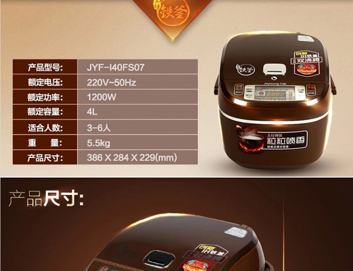 九阳/Joyoung  JYF-I40FS07 可预约智能电饭煲电饭锅 4L